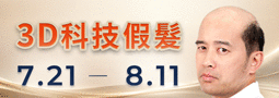 魔髮部屋父親節限時優惠